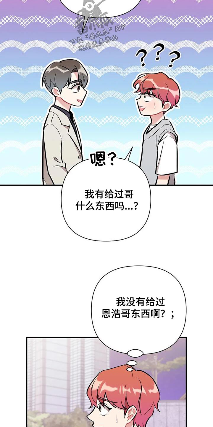 第49章：谢谢你15