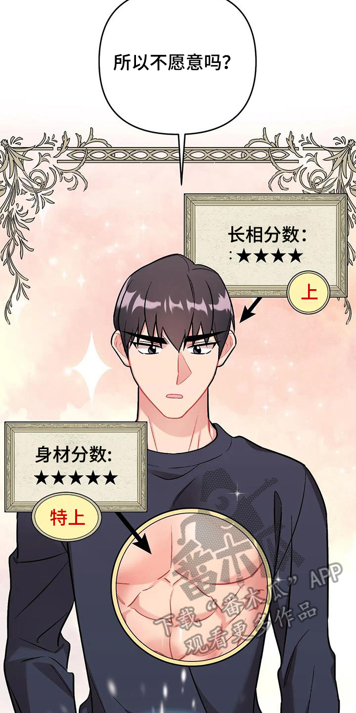 第16章：提议19