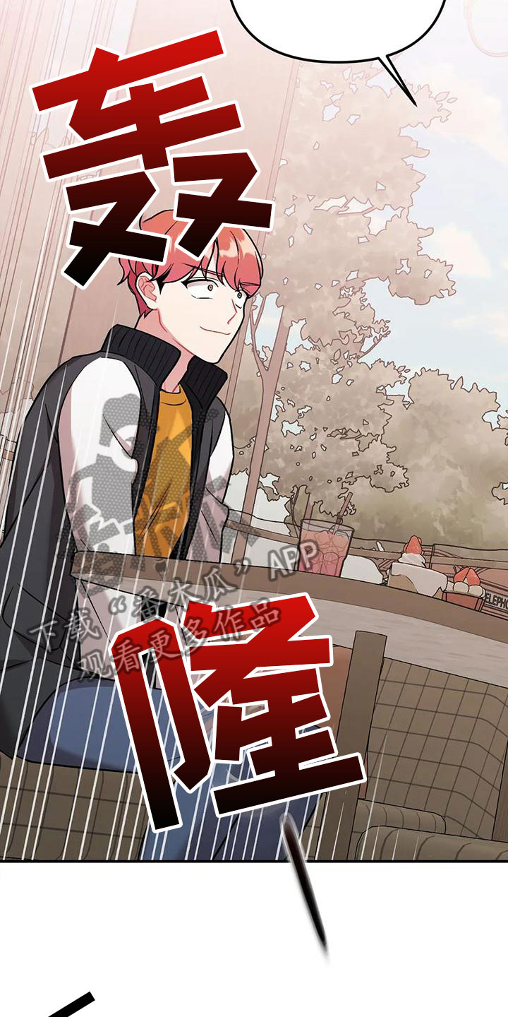 第6章：误会21