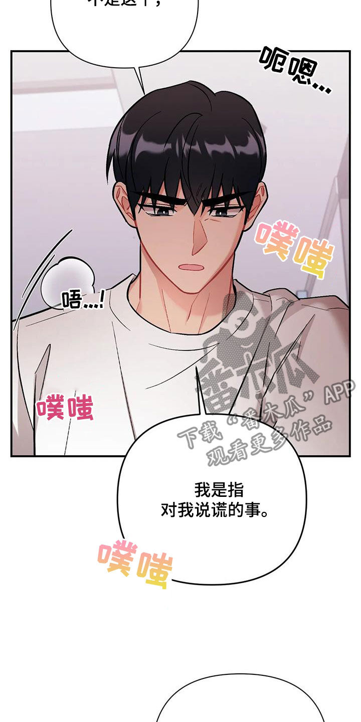 第37章：都是因为你20