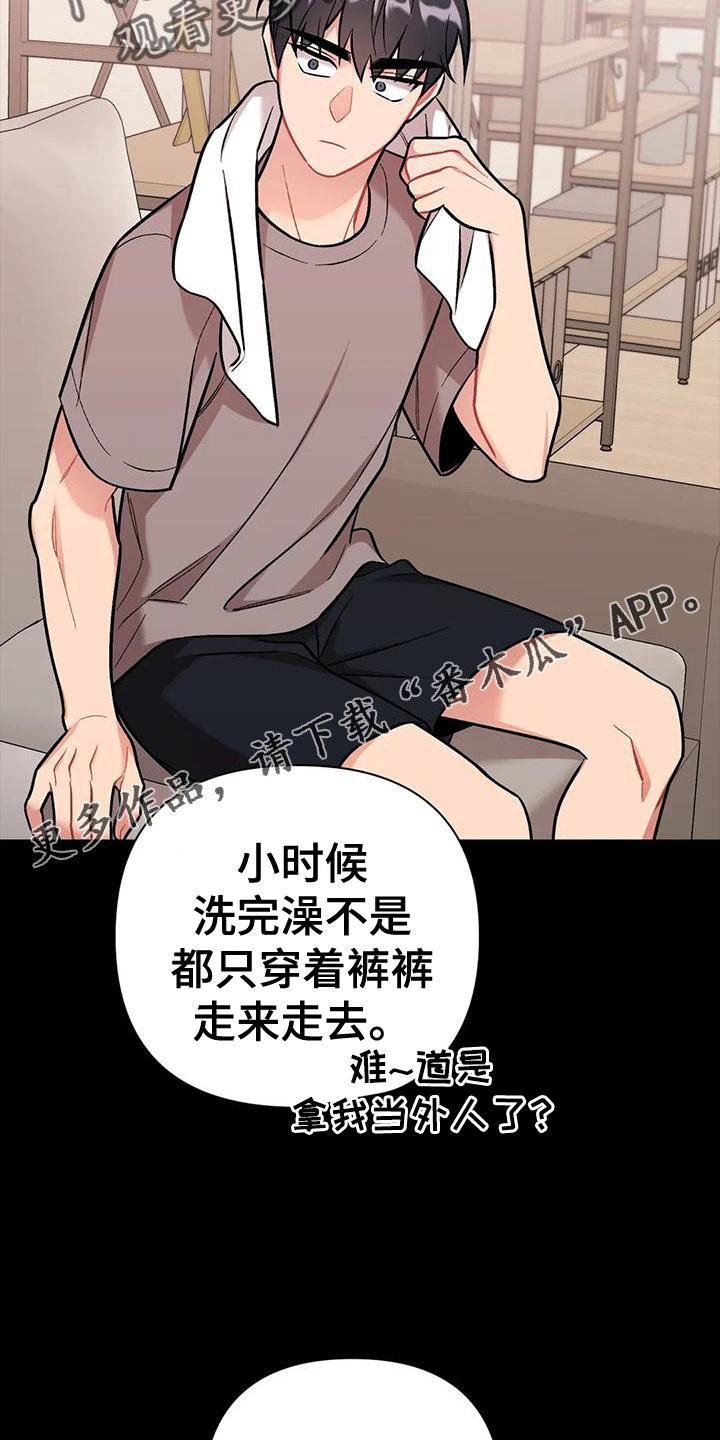 第22章：涌动15