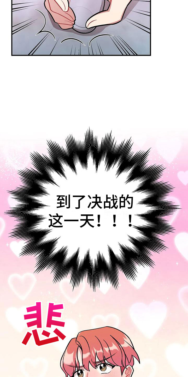 第9章：随便你30
