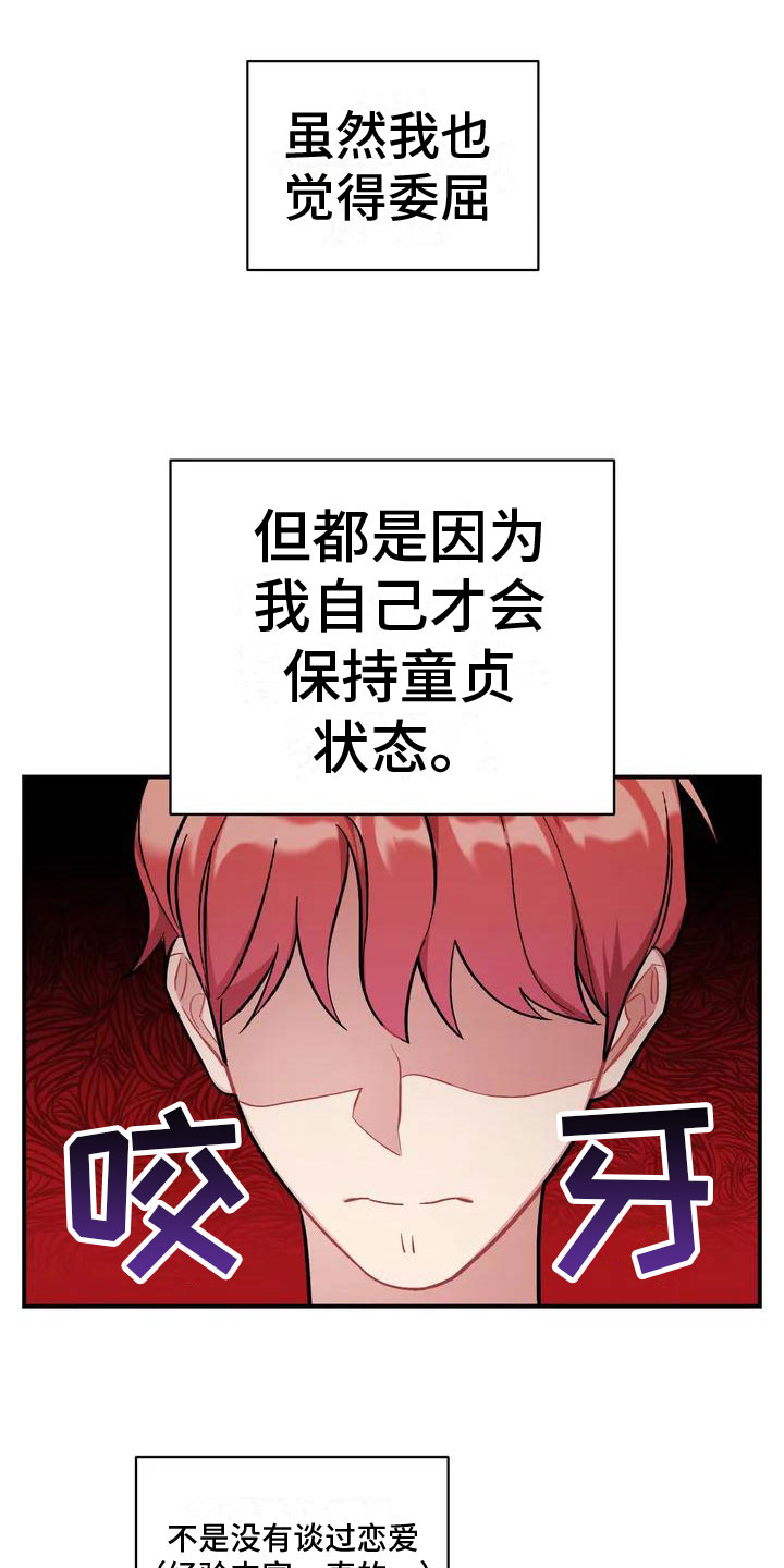 第1章：命运12