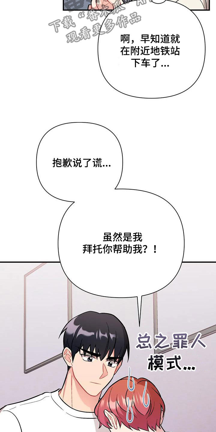 第36章：确认一下5