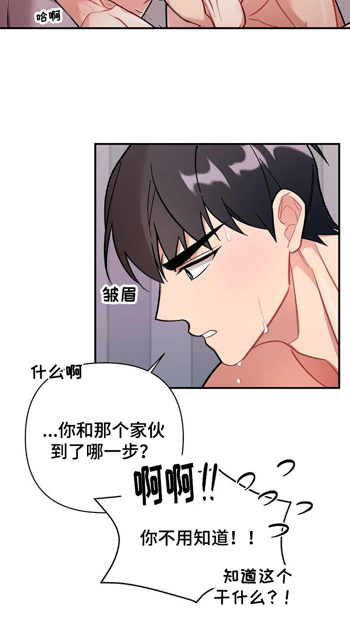 第17章：害怕了17