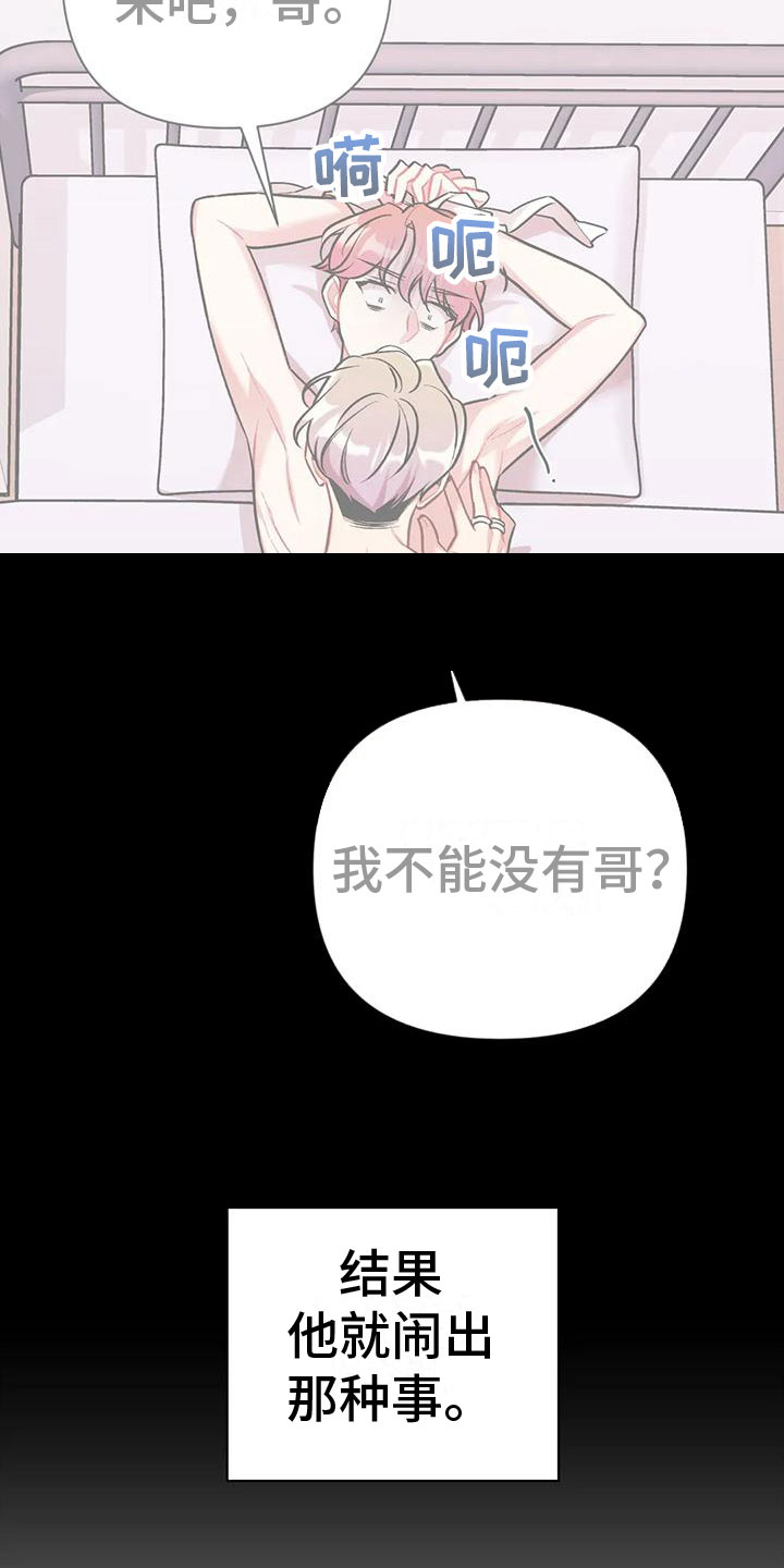 第13章：三年前的继续10