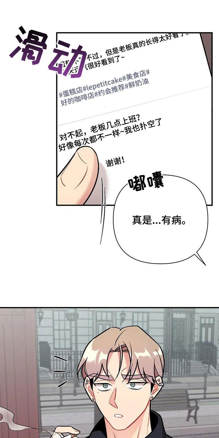 第42章：渣男11