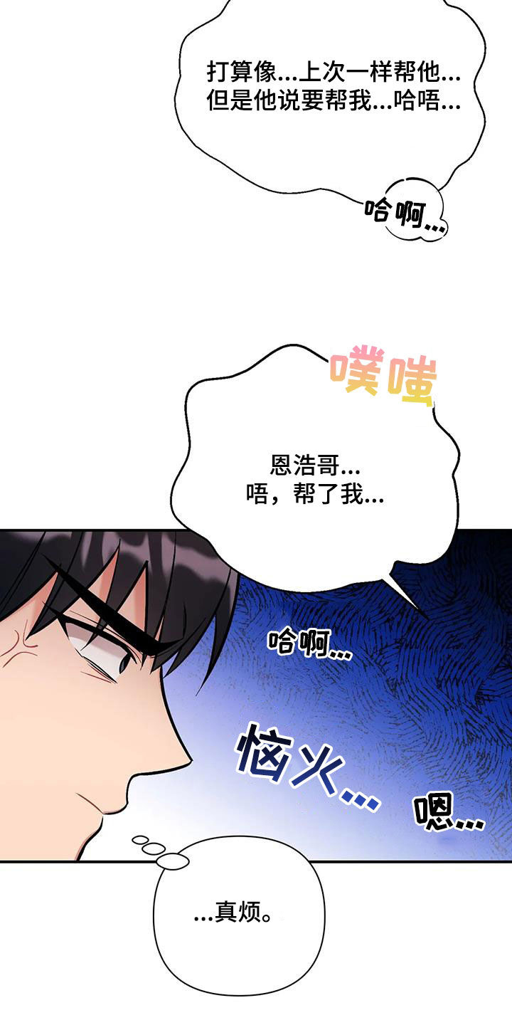 第37章：都是因为你12