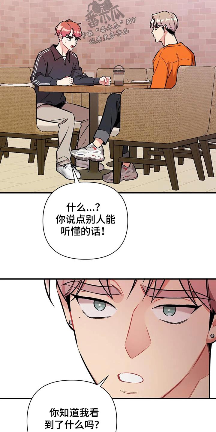 第46章：危险气息4