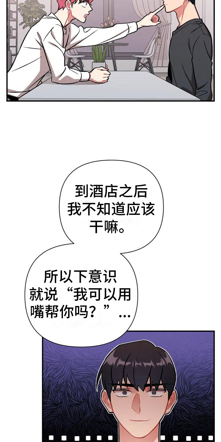 第2章：比家人更家人13