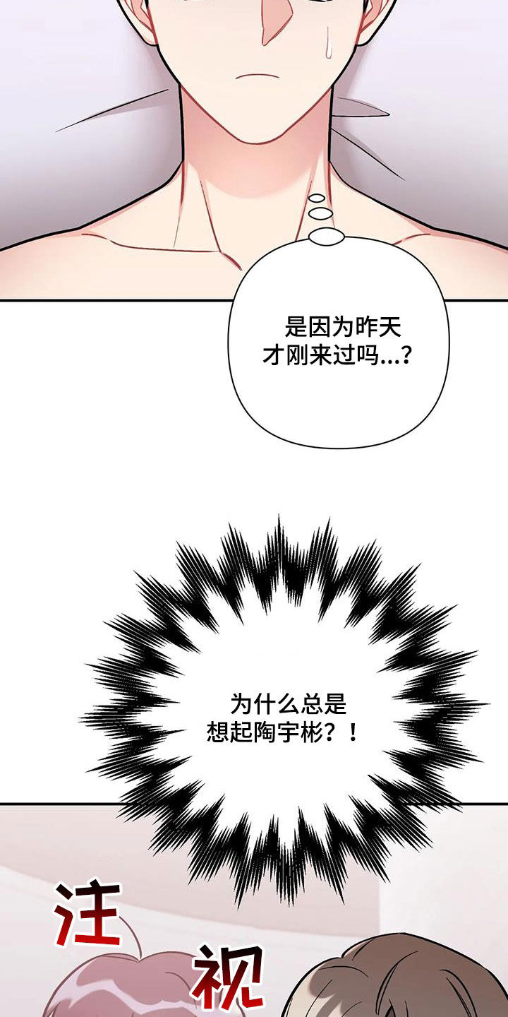 第30章：无法集中10