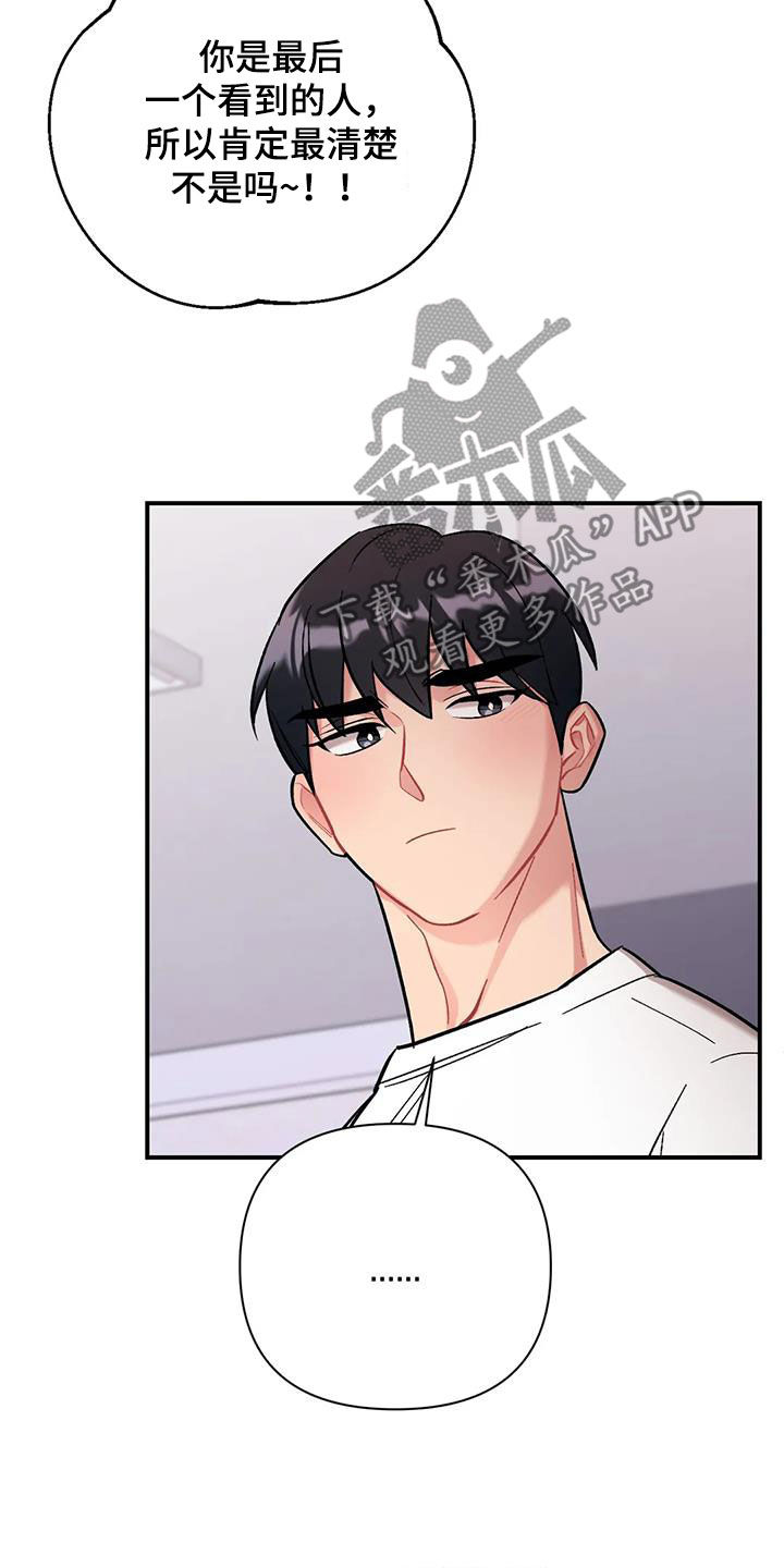 第36章：确认一下18