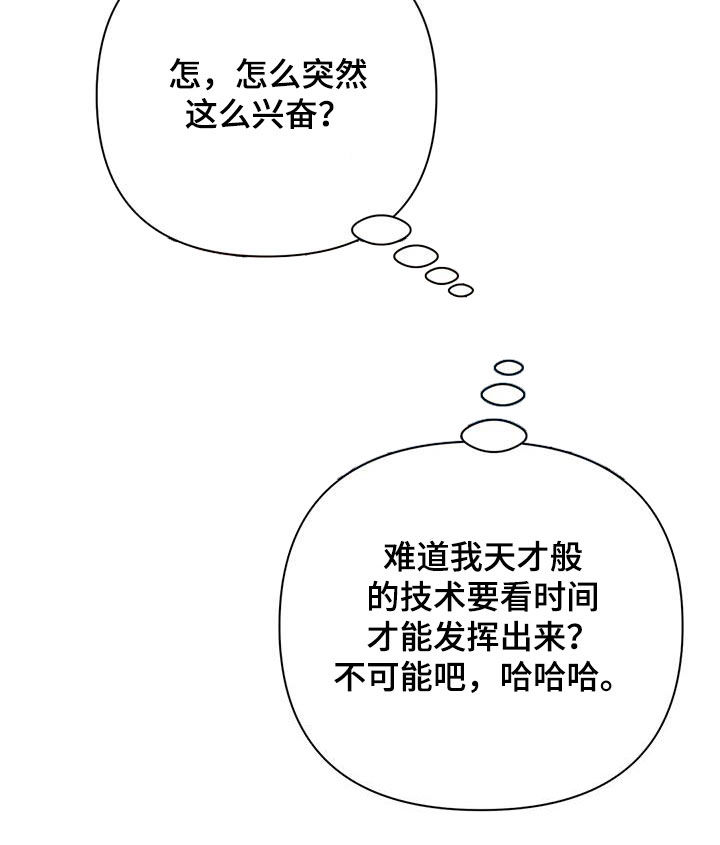 第38章：突然17