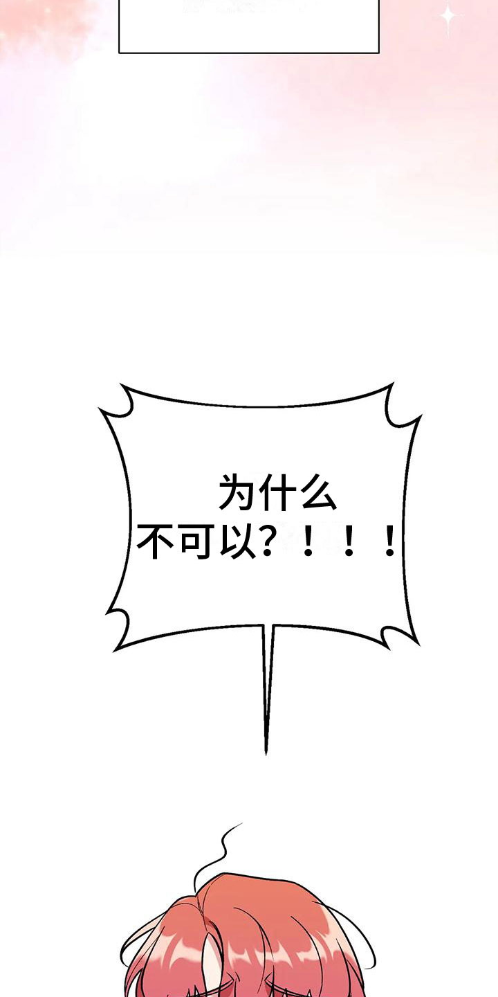 第6章：误会12