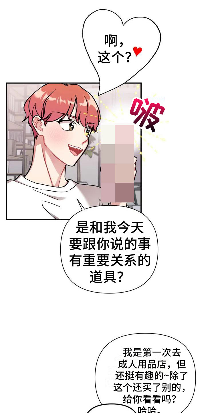 第2章：比家人更家人1