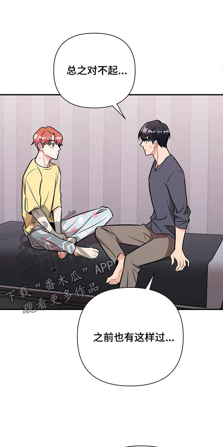 第40章：前女友们20