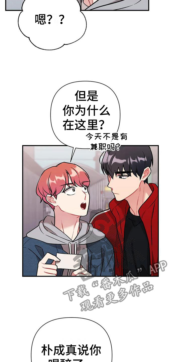 第6章：误会2
