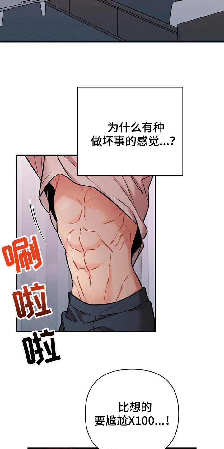 第17章：害怕了2