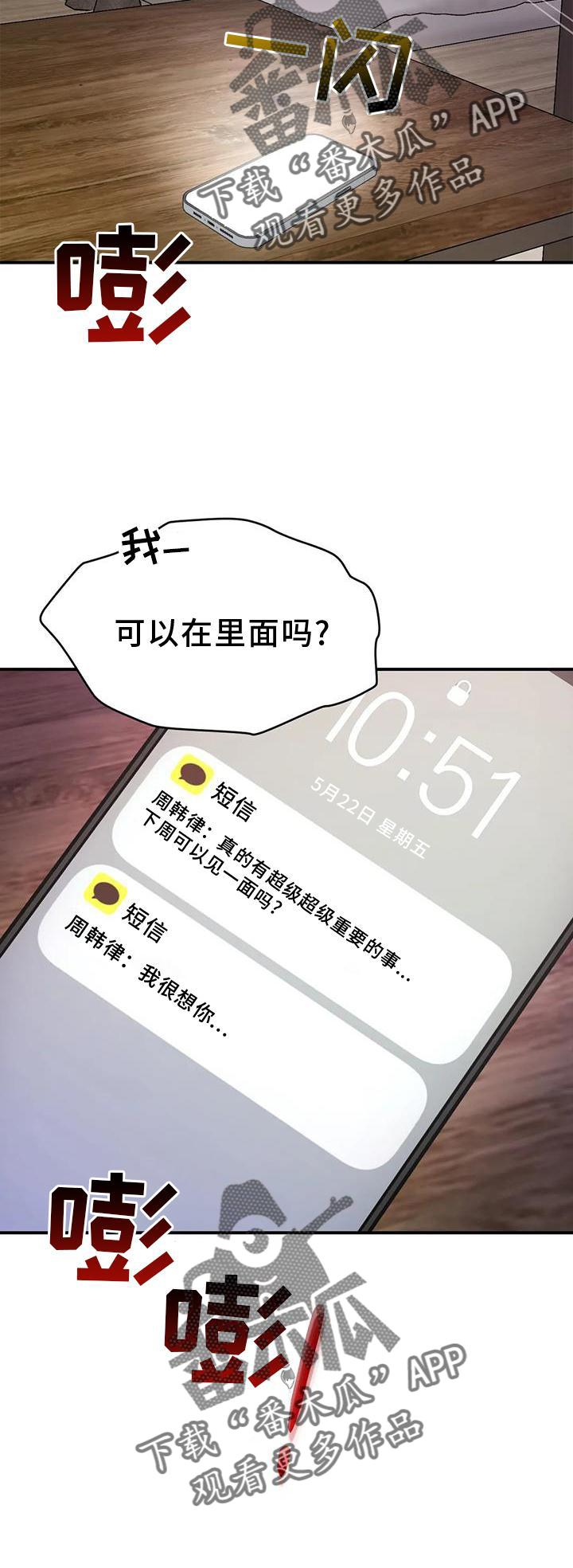 第19章：若无其事26