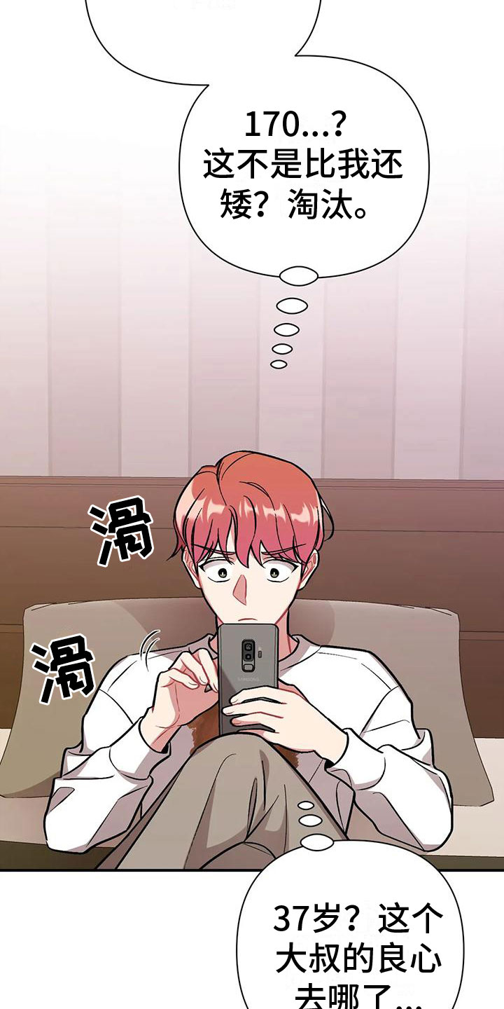 第7章：稍微看一眼14