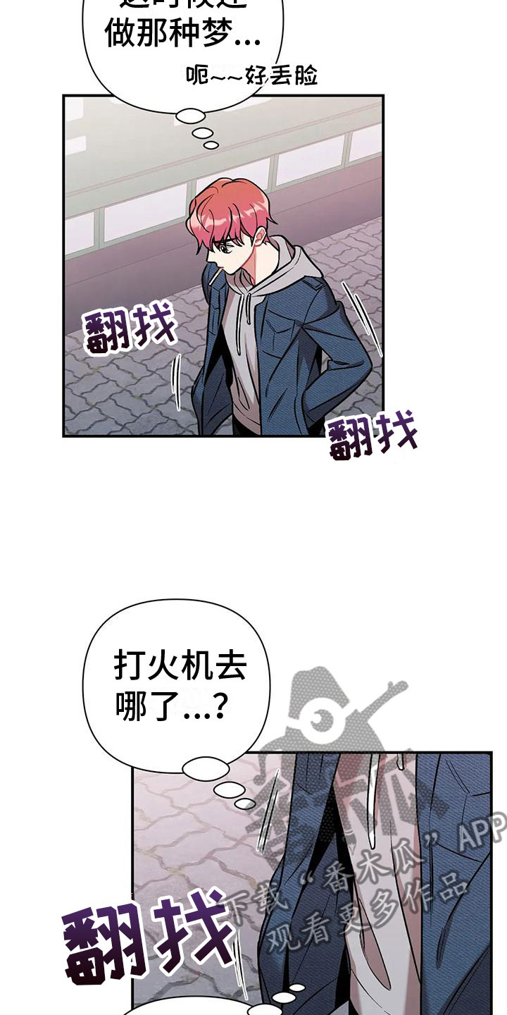第4章：又见面了23