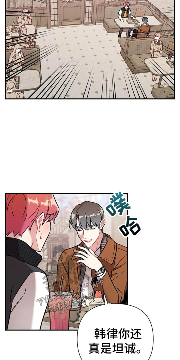 第6章：误会16