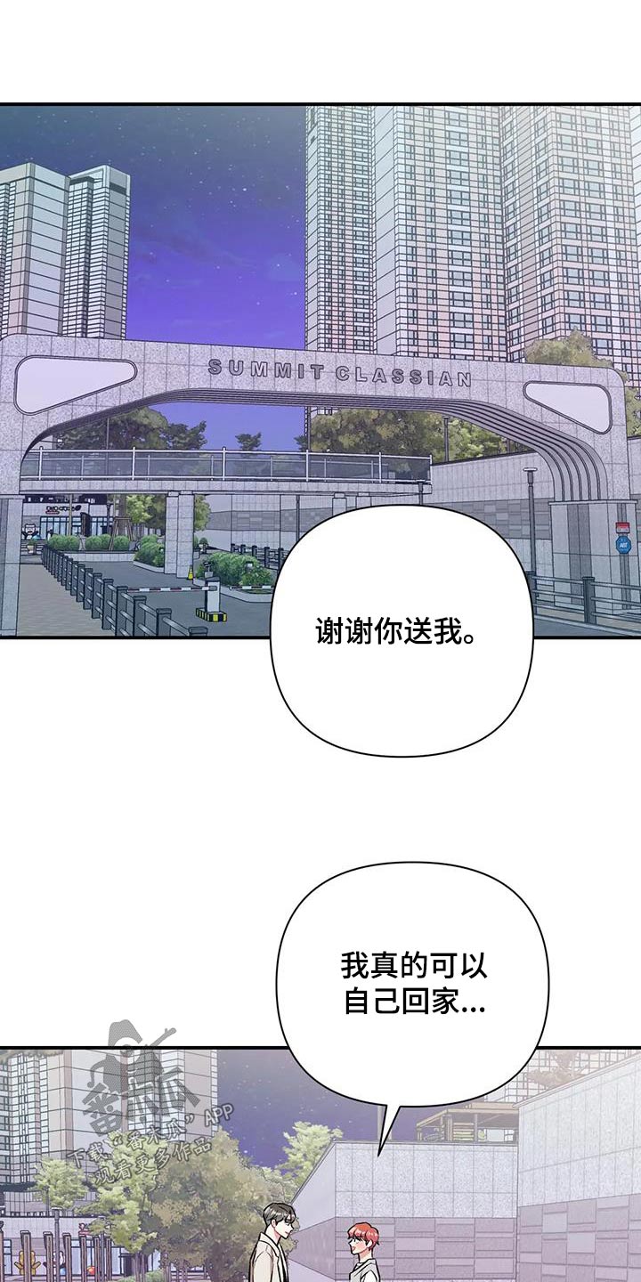 第49章：谢谢你11