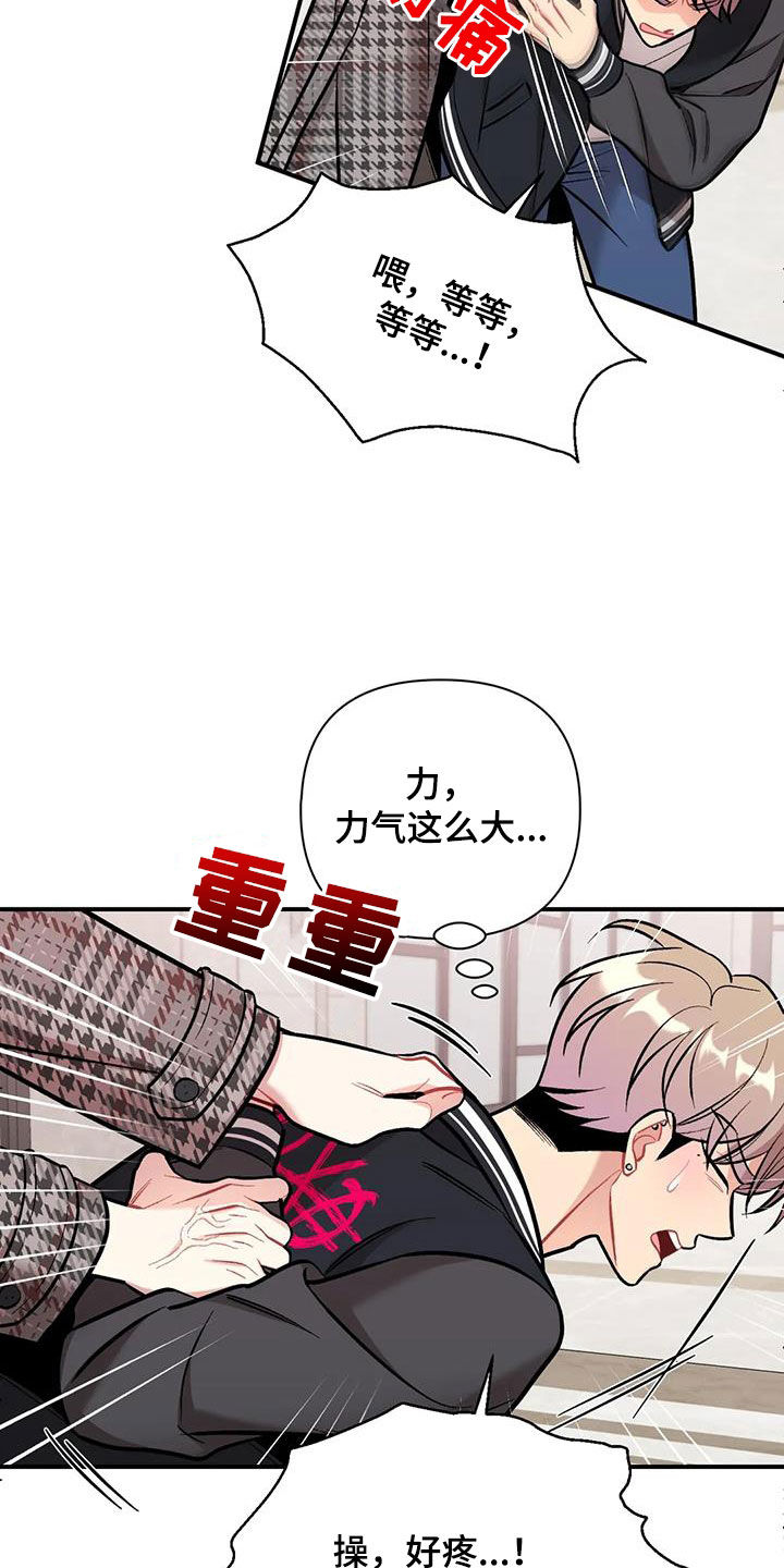 第32章：纠缠15