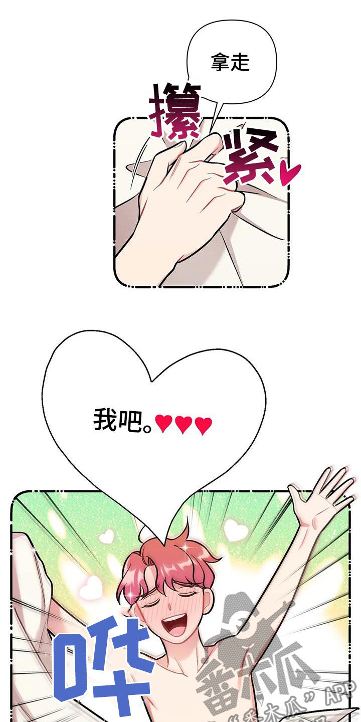 第29章：第二个男人7