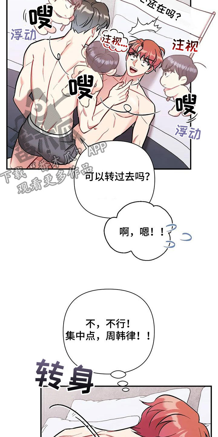 第30章：无法集中14