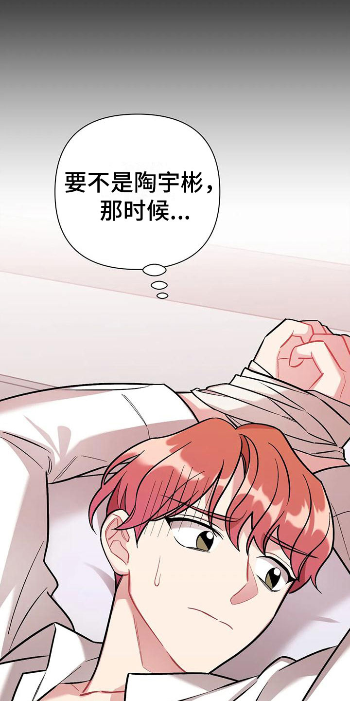 第13章：三年前的继续11