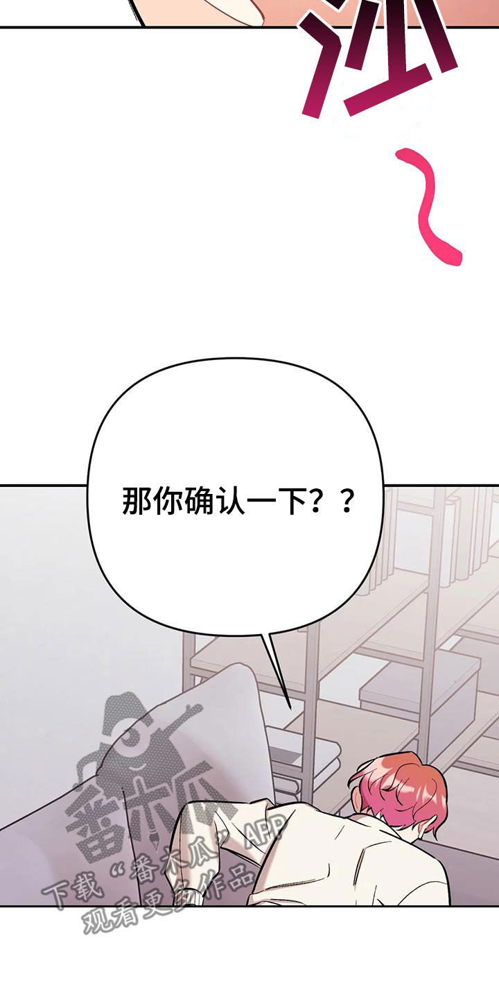 第36章：确认一下15