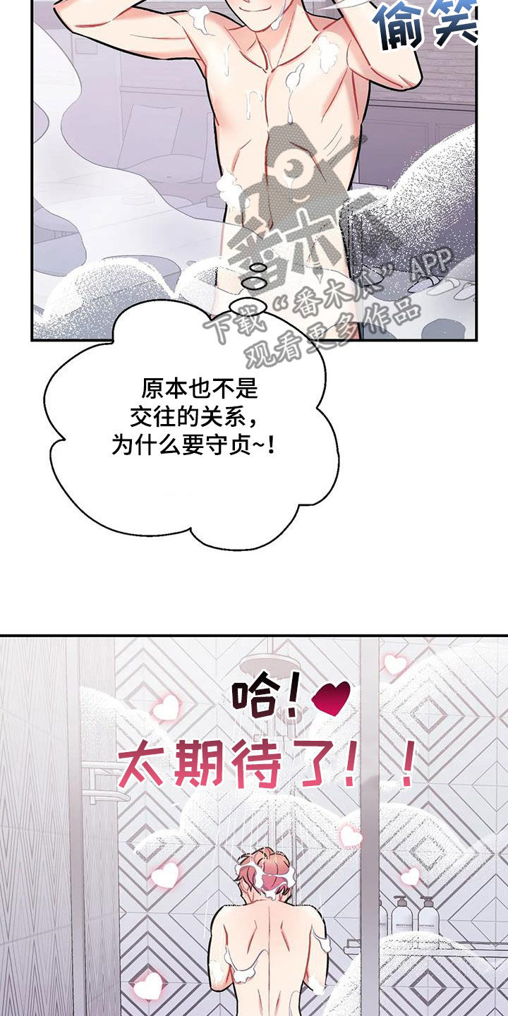 第30章：无法集中2