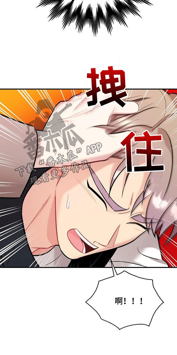 第43章：威胁24