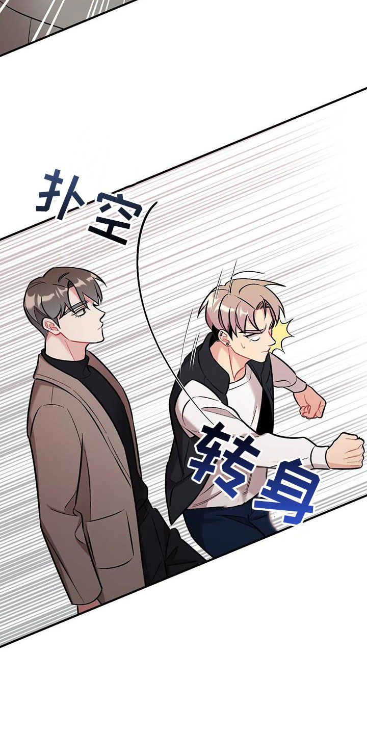 第43章：威胁17