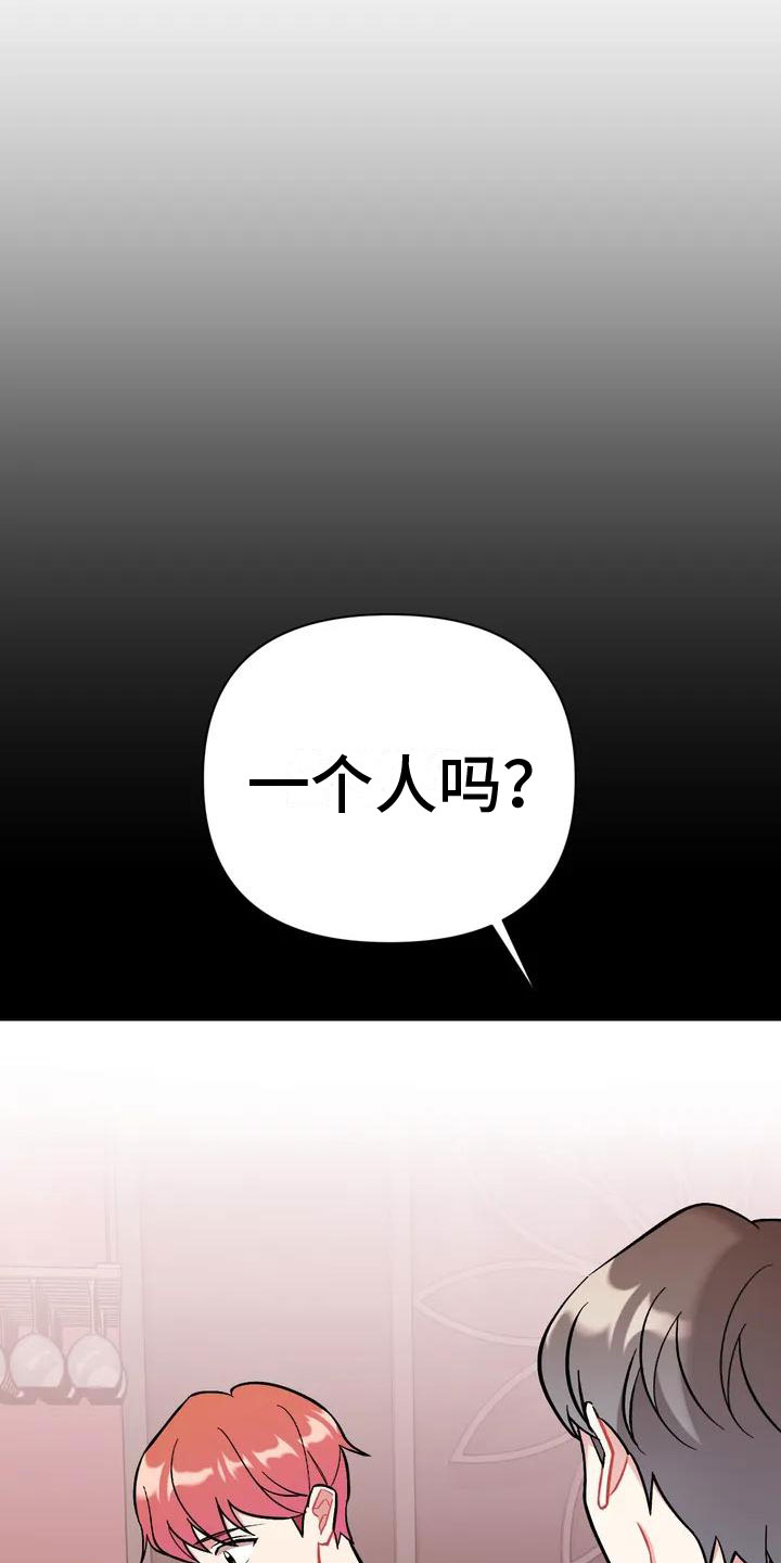 第1章：命运17