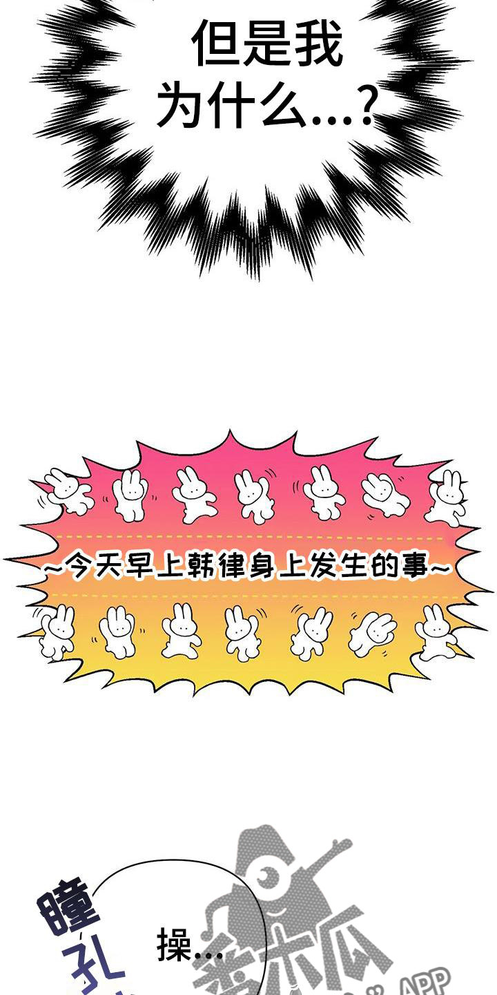 第21章：撞见6