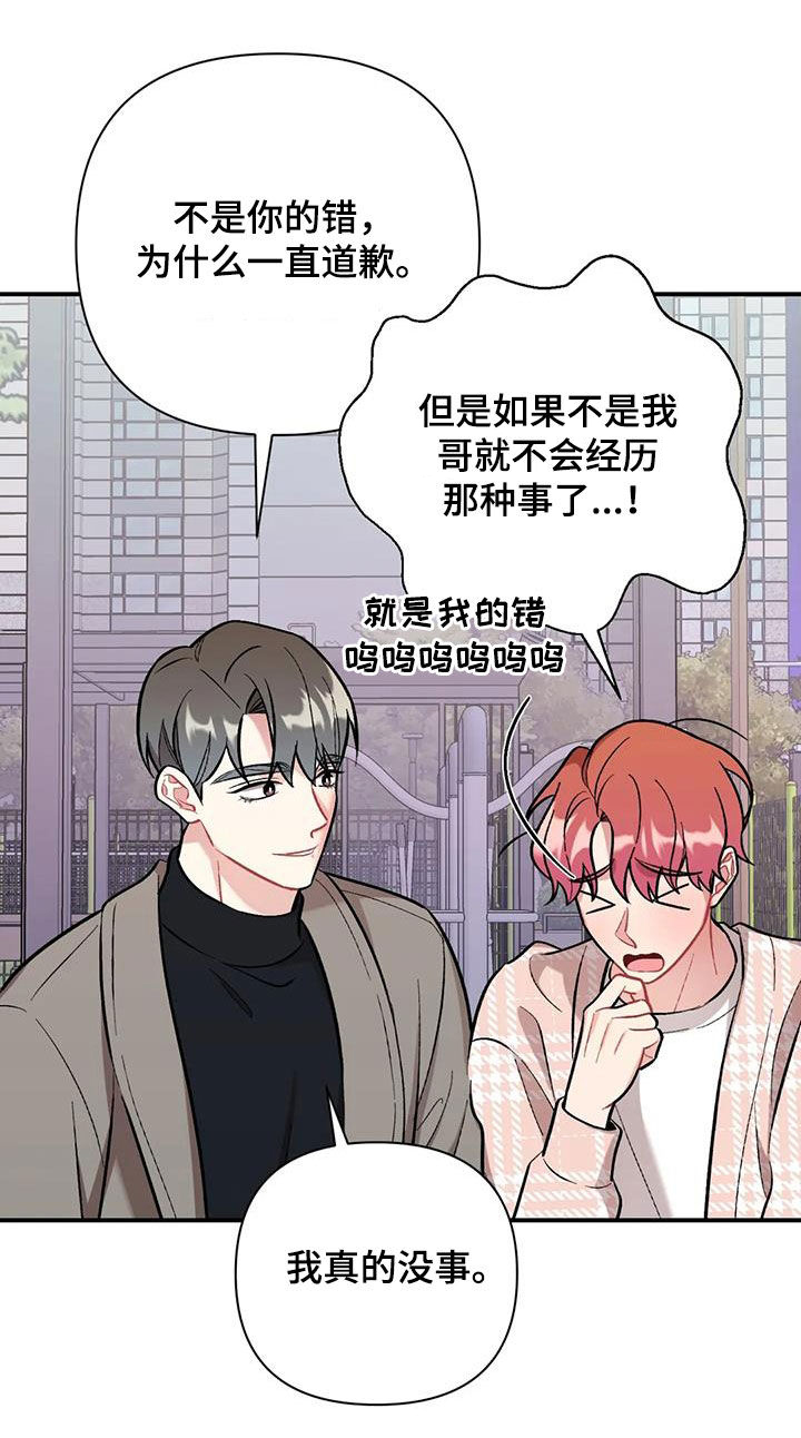 第44章：需要多练习8