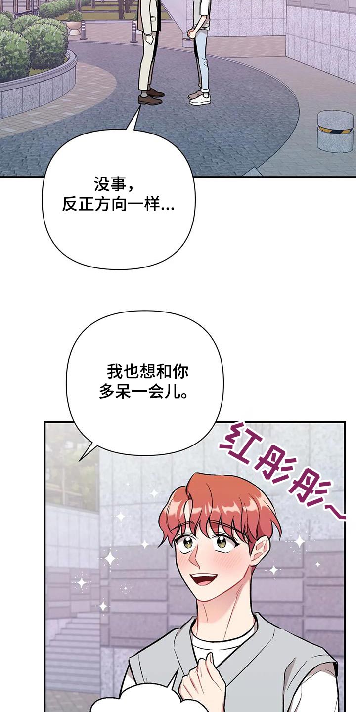 第49章：谢谢你12