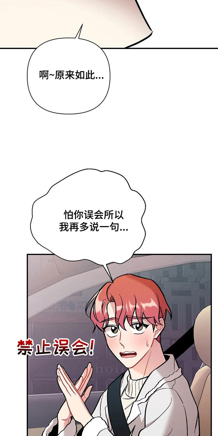 第33章：期待12