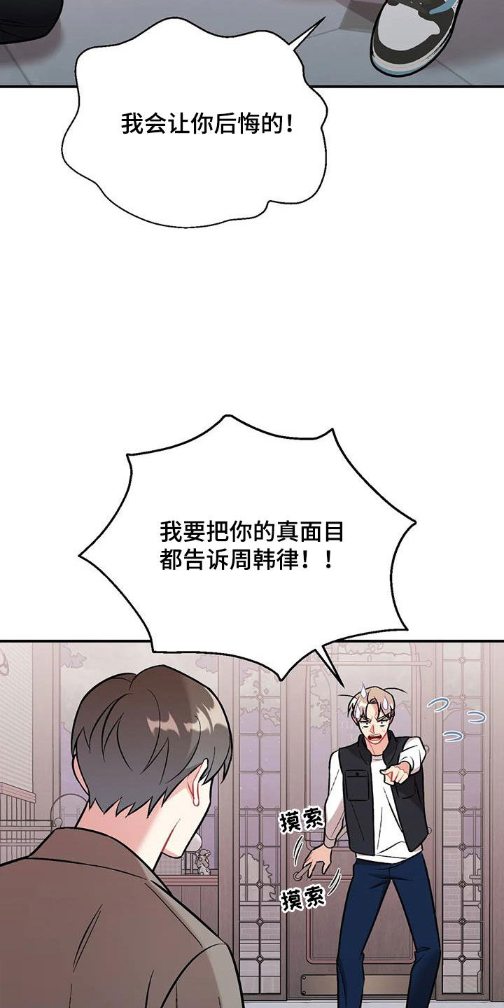 第43章：威胁29
