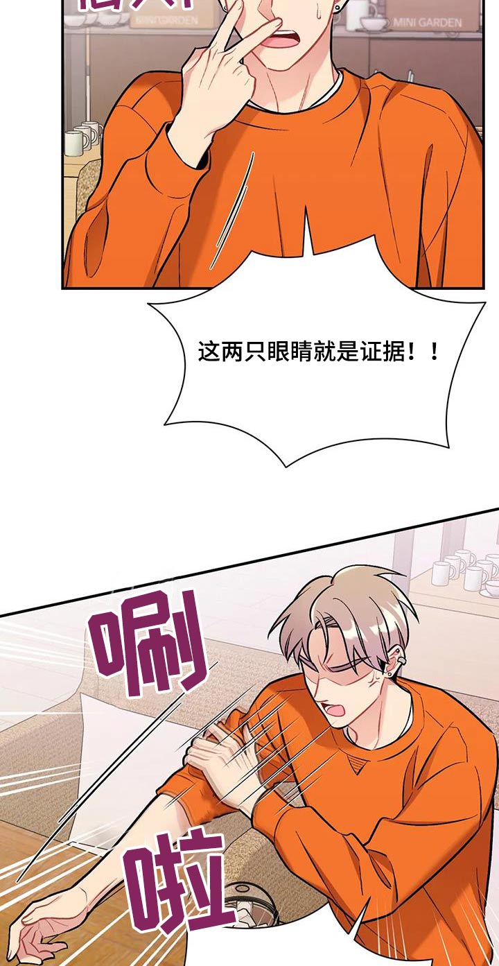 第46章：危险气息10