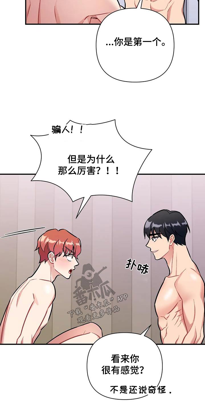 第48章：难为情16