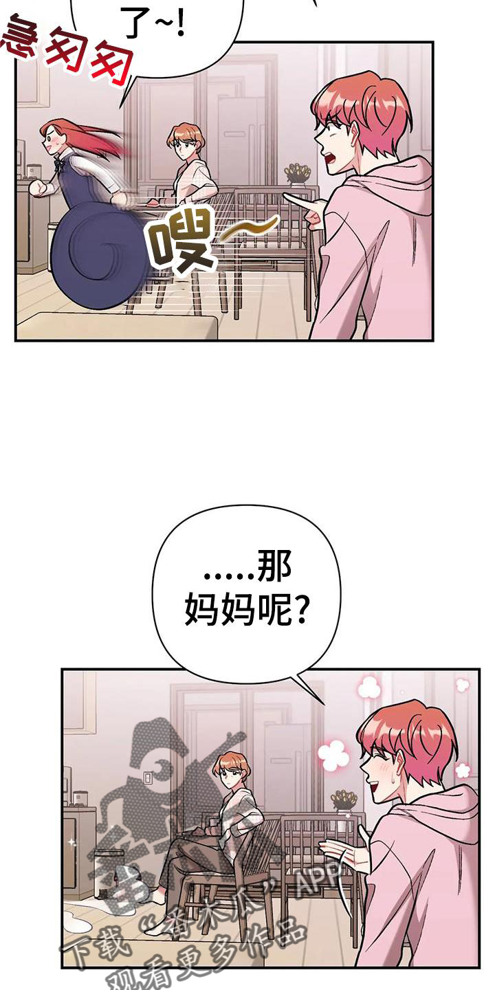 第20章：邀请14