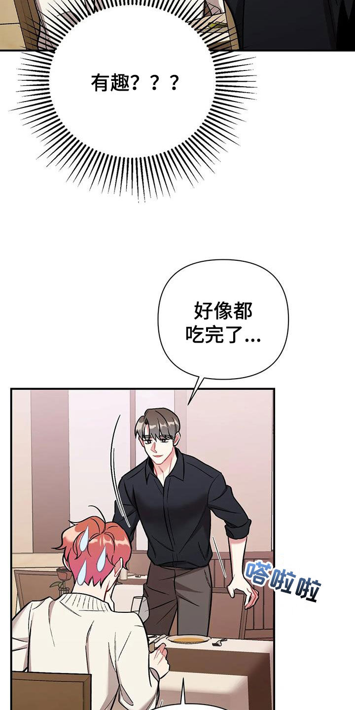 第29章：第二个男人24