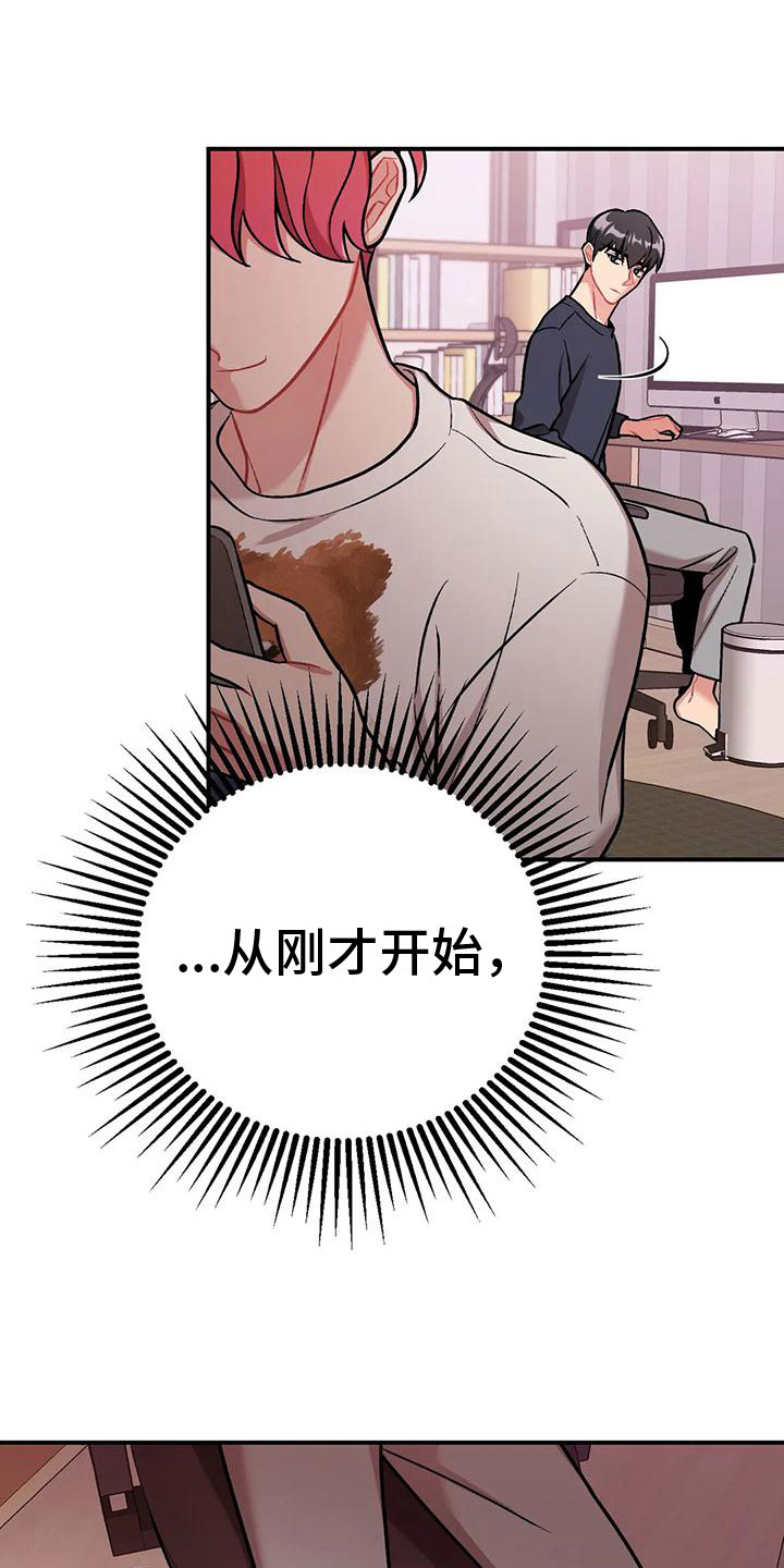 第8章：是不是傻8