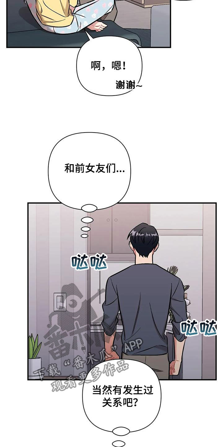 第40章：前女友们25