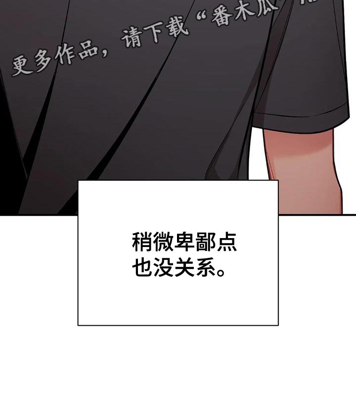 第27章：卑鄙19