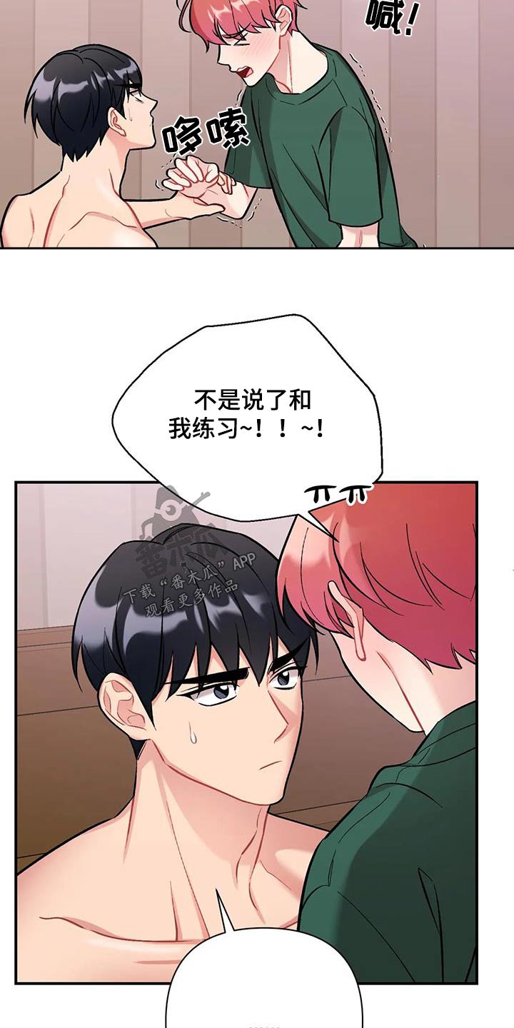 第47章：不可以15
