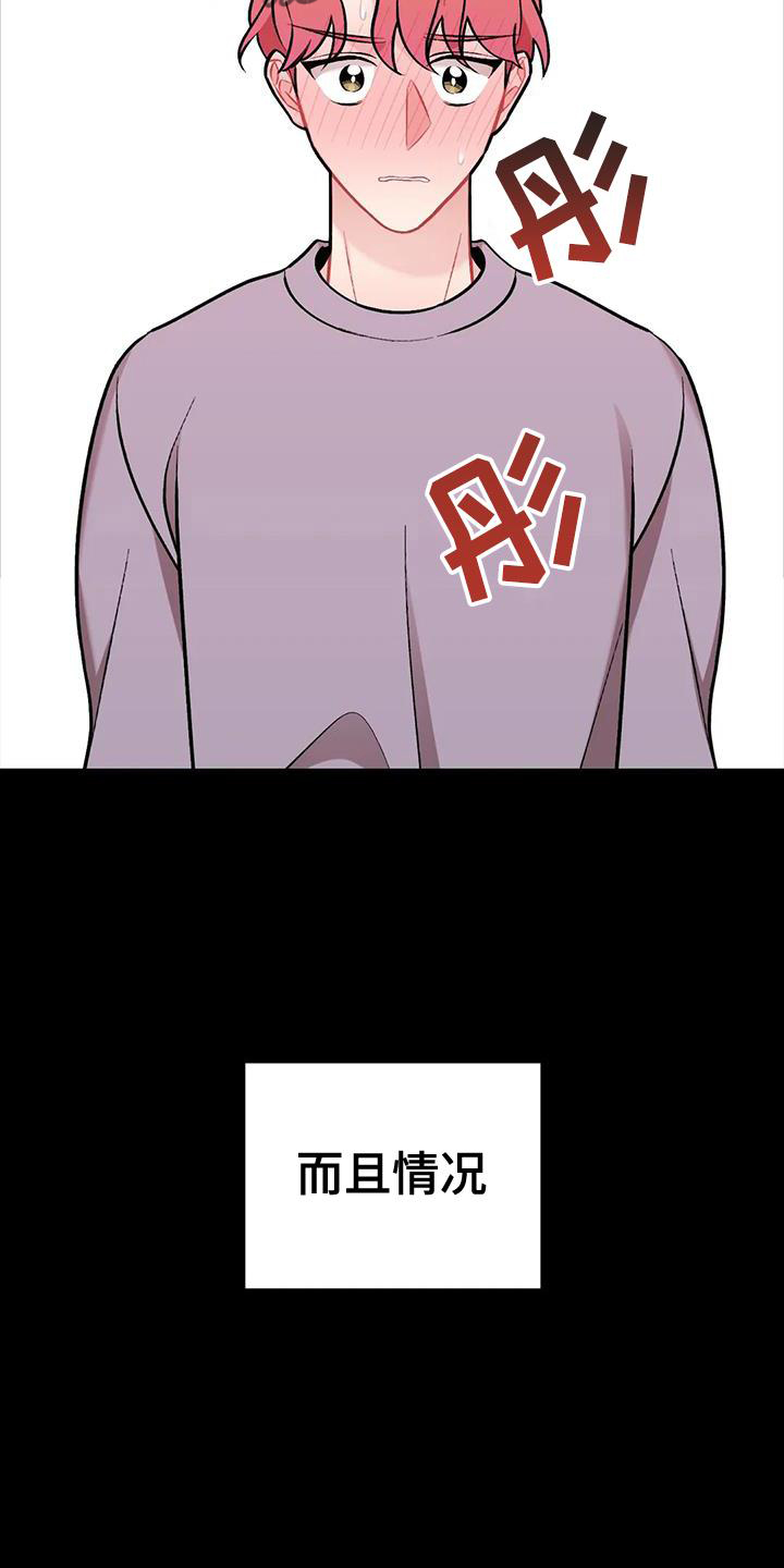 第23章：谈谈19